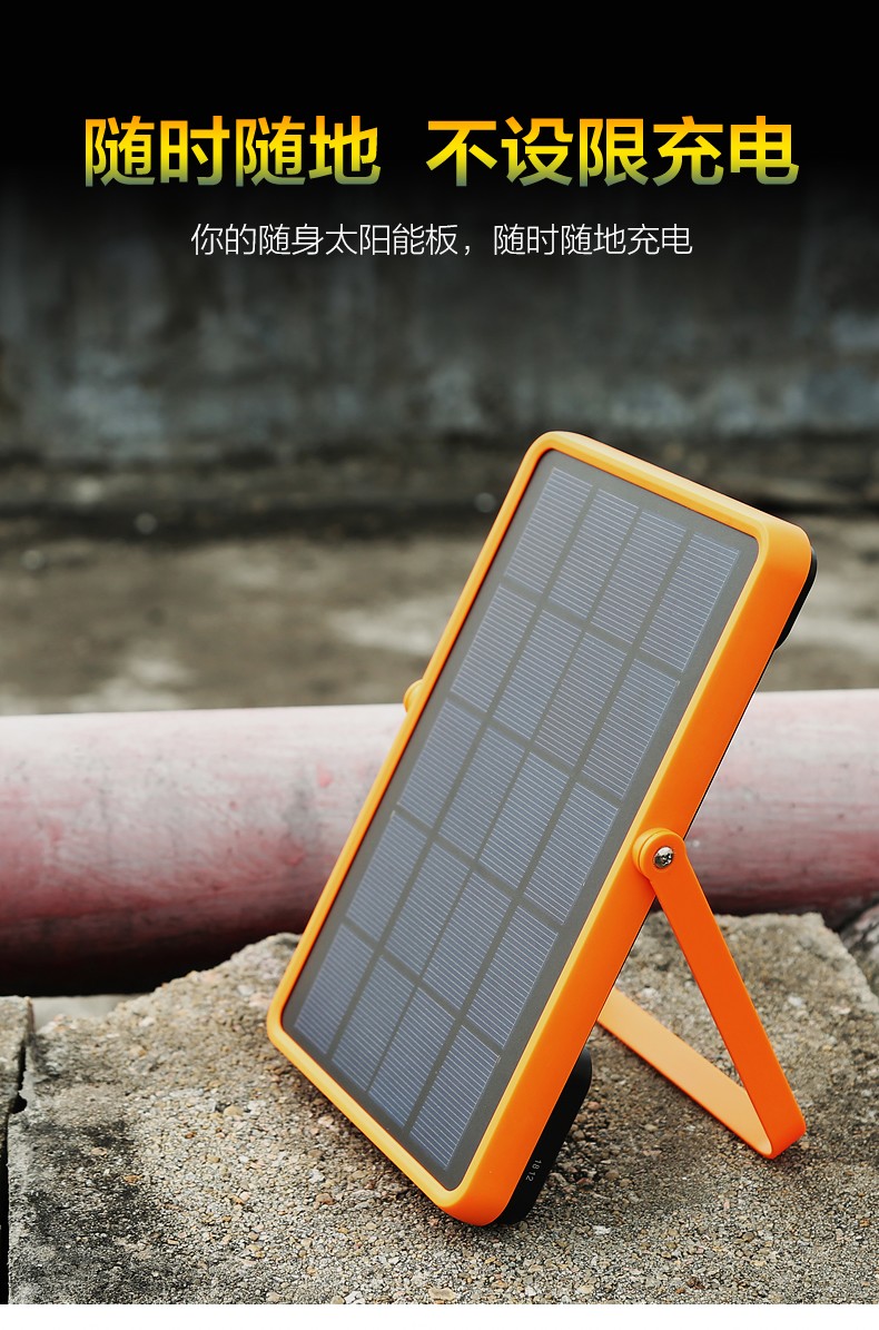 光伏应急灯,USB充插两用,续航7小时-光伏电站_家用太阳能光伏发电_光伏发电署理加盟
