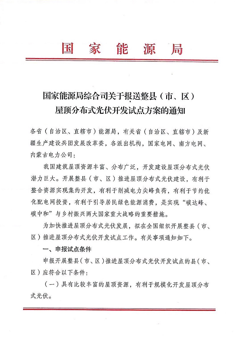 湖北9001cc金沙以诚为本绿色能源有限公司