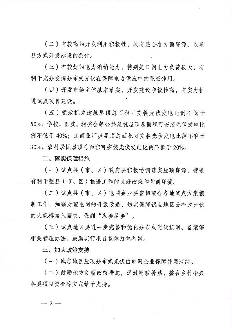 湖北9001cc金沙以诚为本绿色能源有限公司
