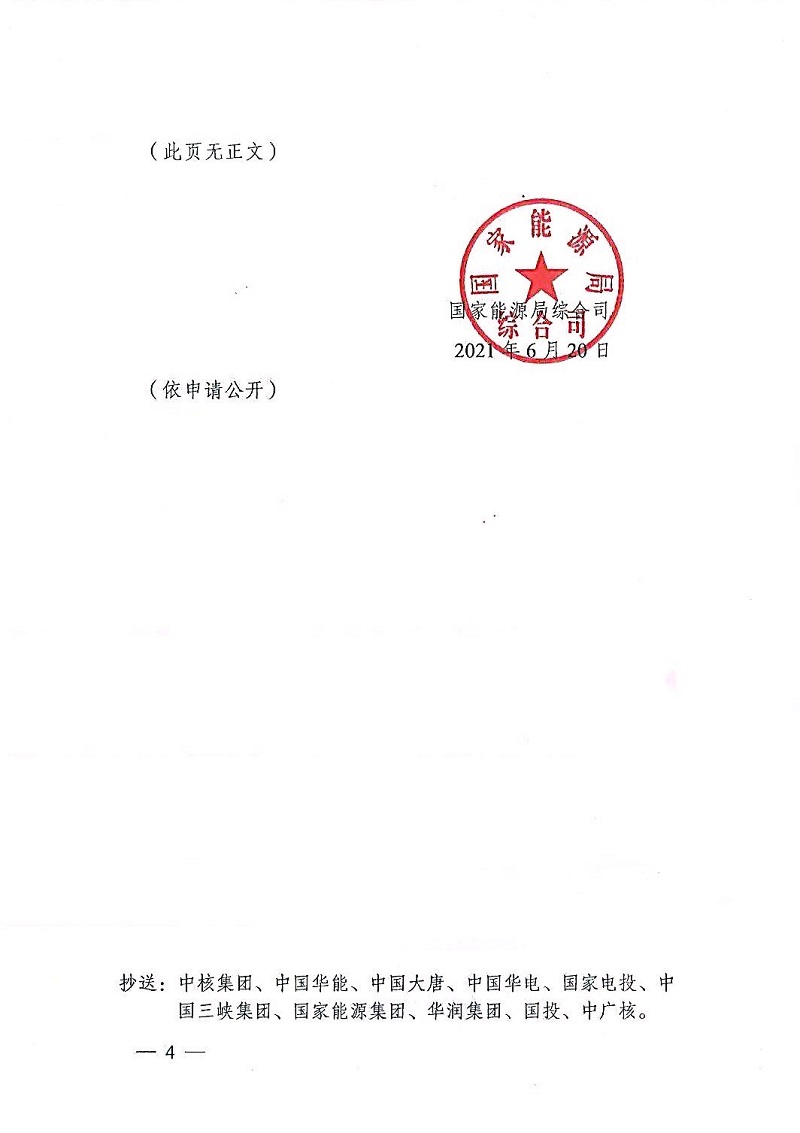 湖北9001cc金沙以诚为本绿色能源有限公司