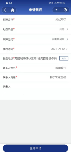 湖北9001cc金沙以诚为本绿色能源有限公司