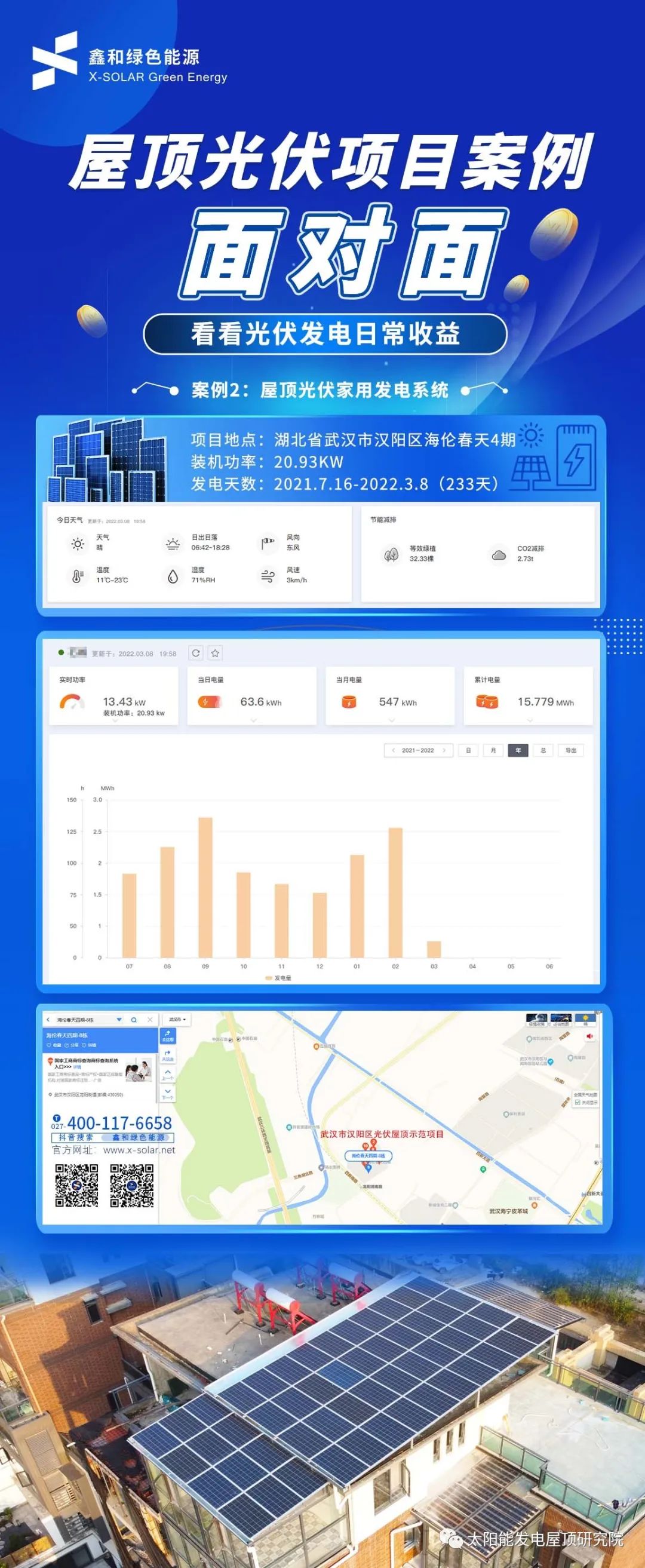 湖北9001cc金沙以诚为本绿色能源有限公司
