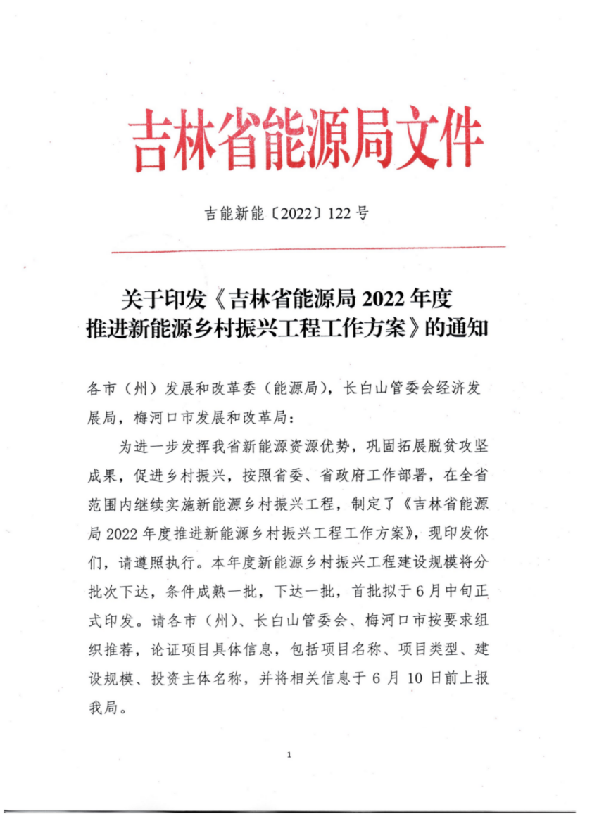 湖北9001cc金沙以诚为本绿色能源有限公司