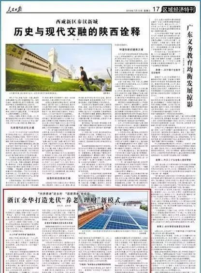 湖北9001cc金沙以诚为本绿色能源有限公司