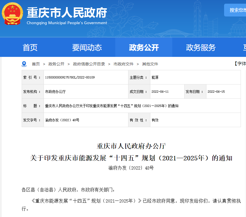 湖北9001cc金沙以诚为本绿色能源有限公司