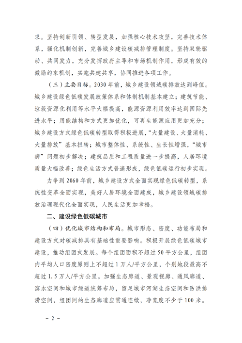 湖北9001cc金沙以诚为本绿色能源有限公司