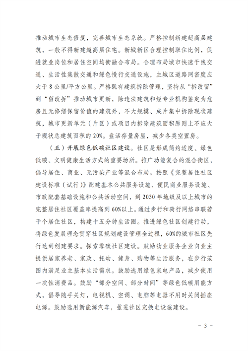 湖北9001cc金沙以诚为本绿色能源有限公司