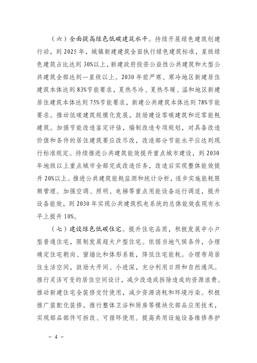 湖北9001cc金沙以诚为本绿色能源有限公司