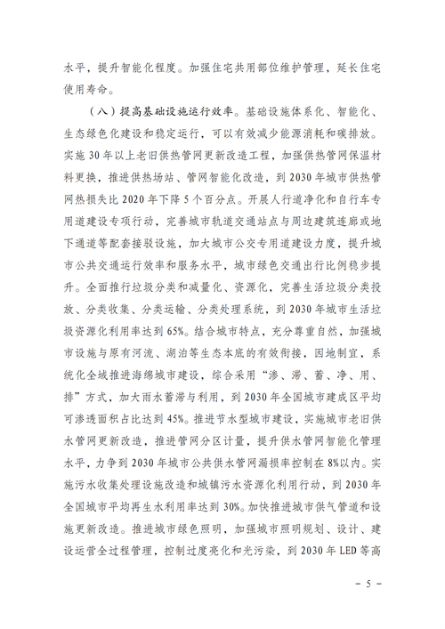 湖北9001cc金沙以诚为本绿色能源有限公司