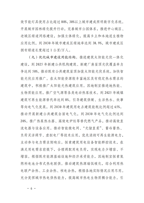 湖北9001cc金沙以诚为本绿色能源有限公司
