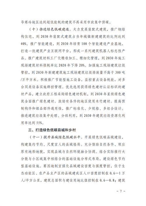 湖北9001cc金沙以诚为本绿色能源有限公司