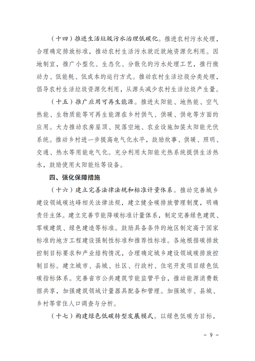 湖北9001cc金沙以诚为本绿色能源有限公司