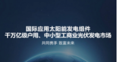 怎样加入光伏发电署理加盟？？？