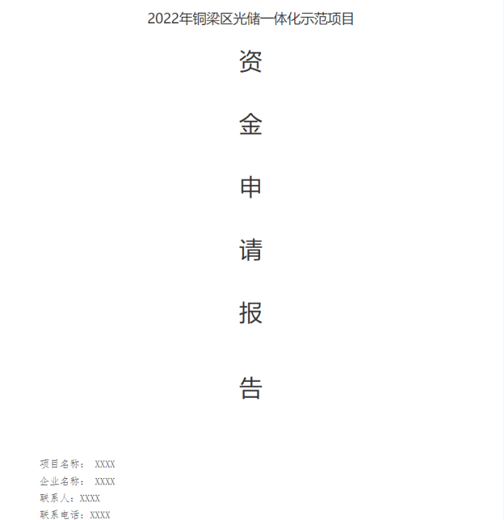 湖北9001cc金沙以诚为本绿色能源有限公司