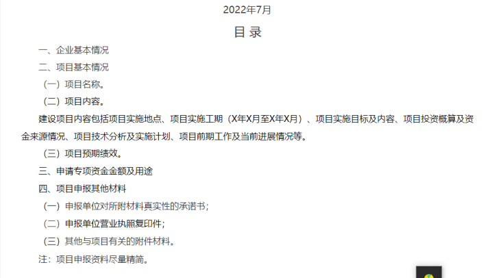 湖北9001cc金沙以诚为本绿色能源有限公司