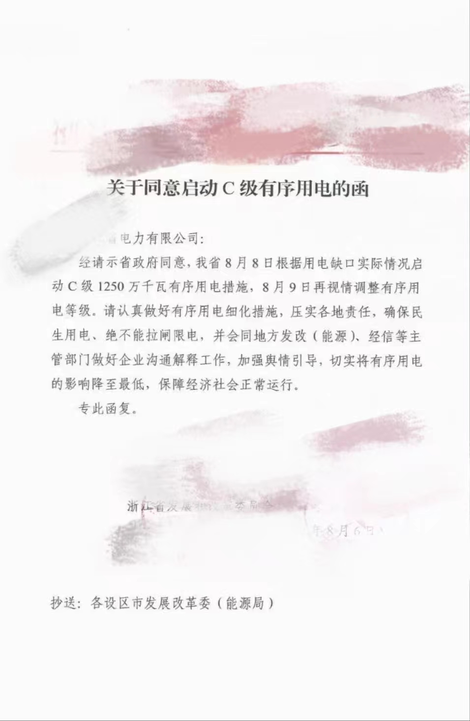 湖北9001cc金沙以诚为本绿色能源有限公司