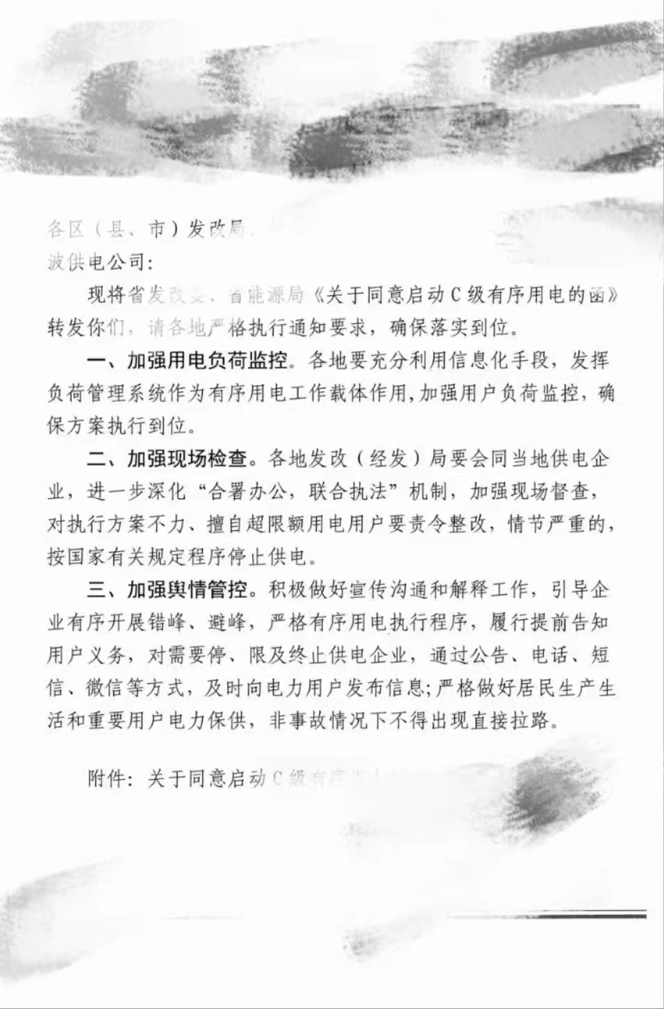 湖北9001cc金沙以诚为本绿色能源有限公司