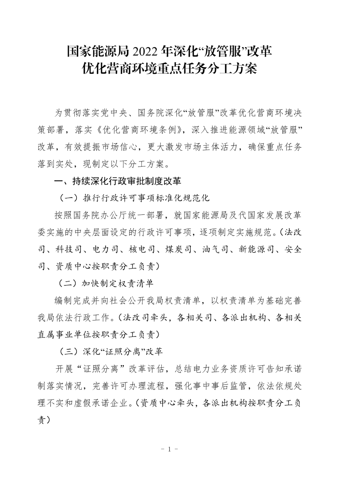 湖北9001cc金沙以诚为本绿色能源有限公司