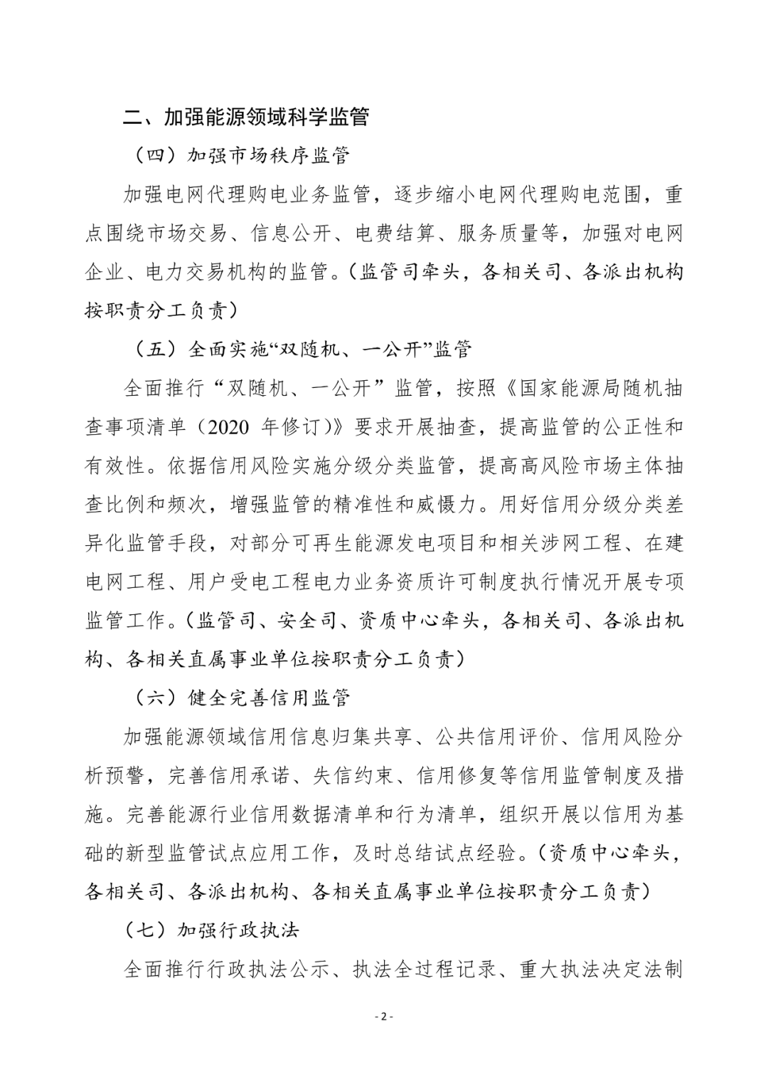 湖北9001cc金沙以诚为本绿色能源有限公司