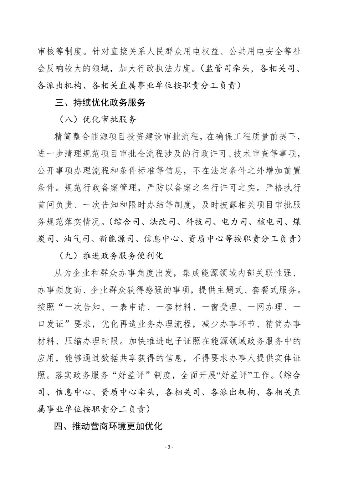 湖北9001cc金沙以诚为本绿色能源有限公司