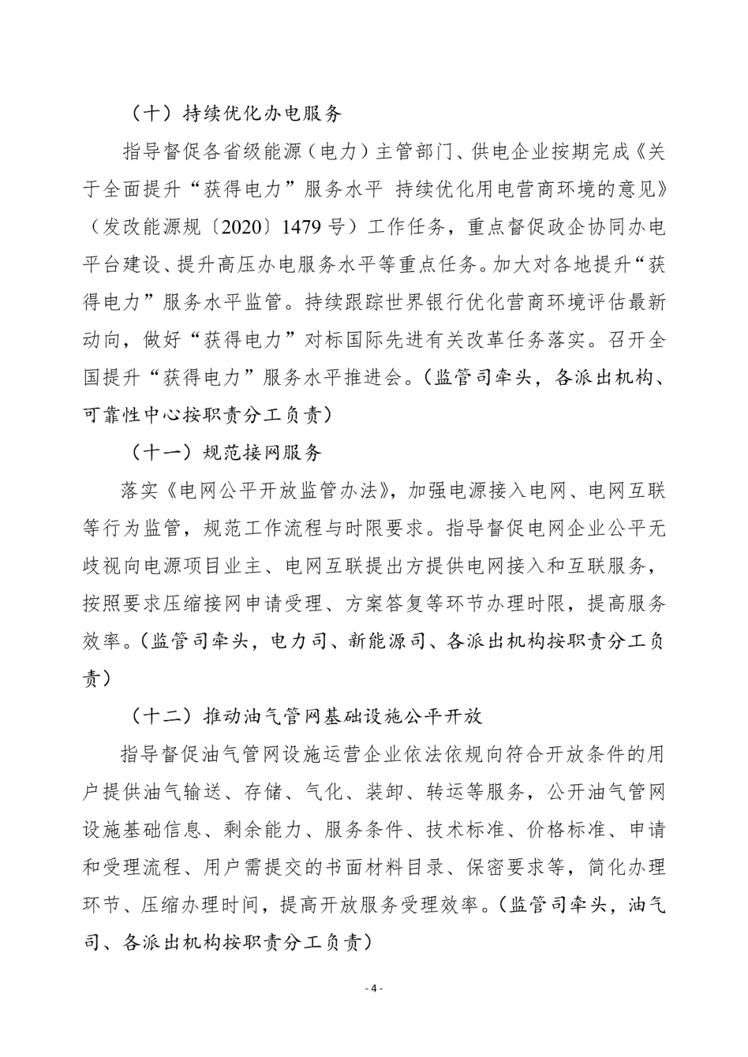 湖北9001cc金沙以诚为本绿色能源有限公司