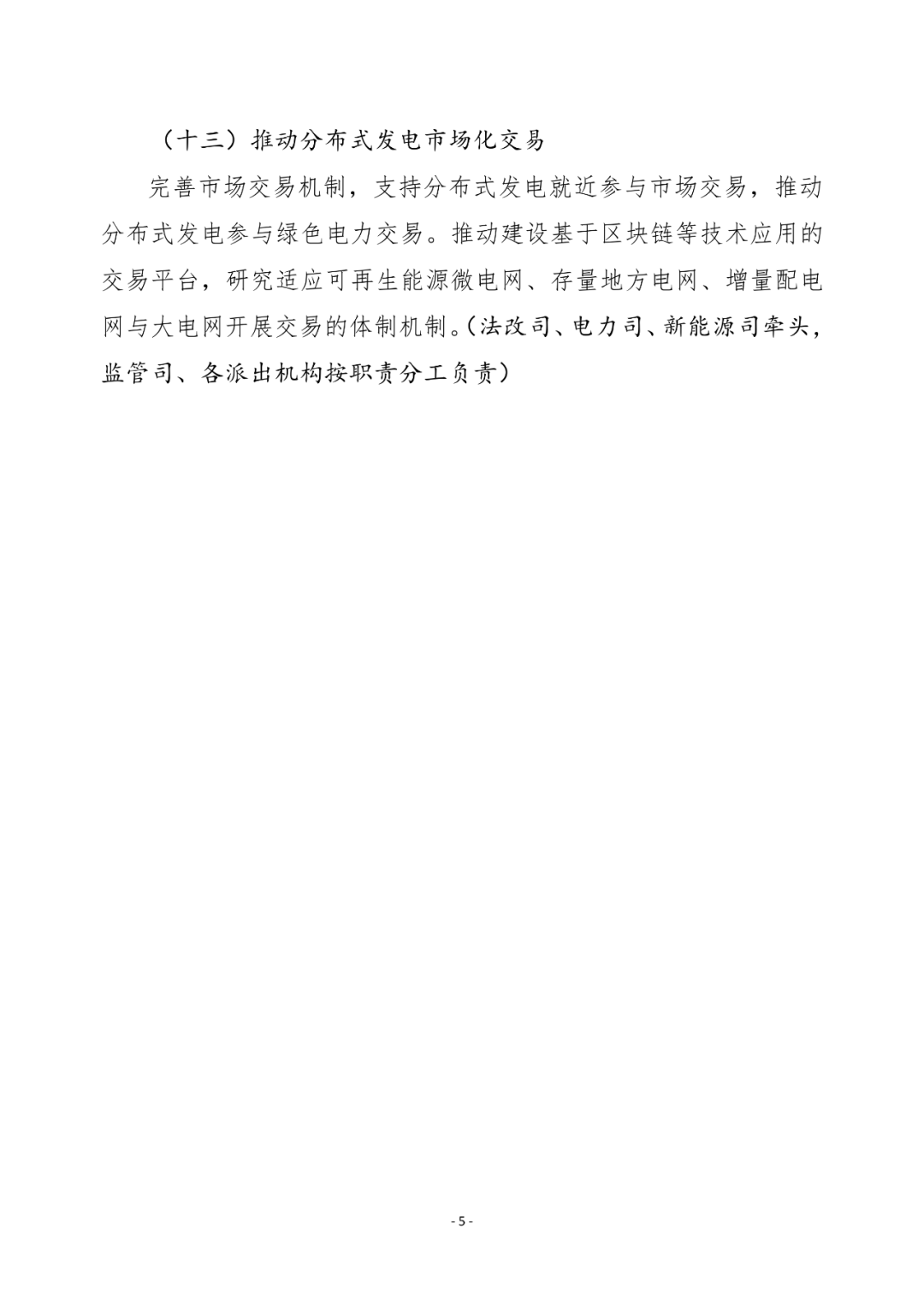 湖北9001cc金沙以诚为本绿色能源有限公司