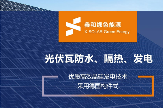 光伏发电署理加盟需要注重什么？？？？