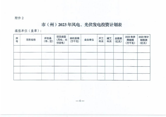 光伏电站_家用太阳能光伏发电_光伏发电署理加盟