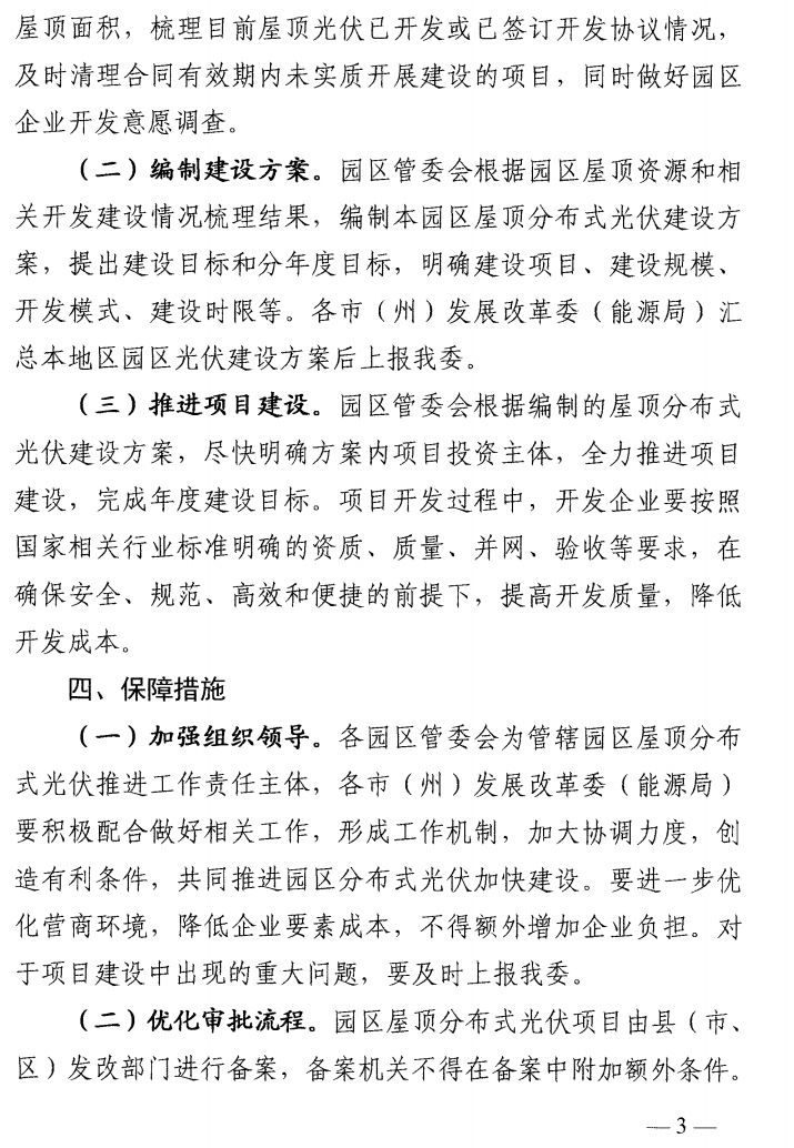 光伏电站_家用太阳能光伏发电_光伏发电署理加盟