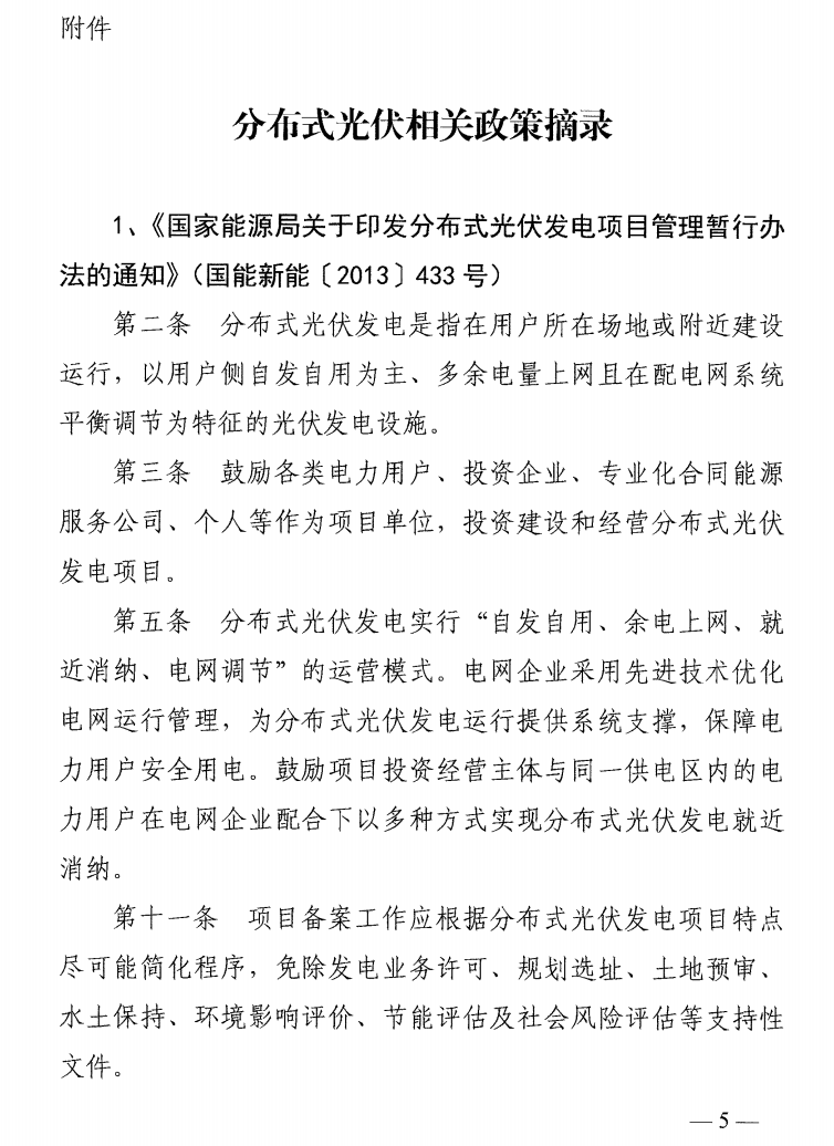 光伏电站_家用太阳能光伏发电_光伏发电署理加盟