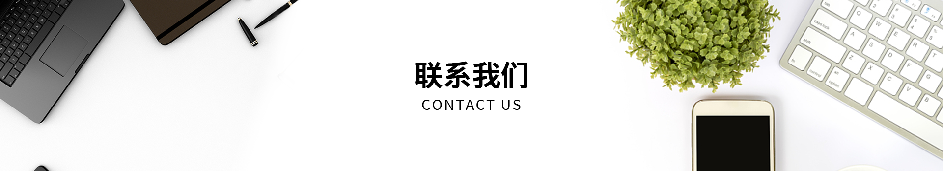 联系9001cc金沙以诚为本