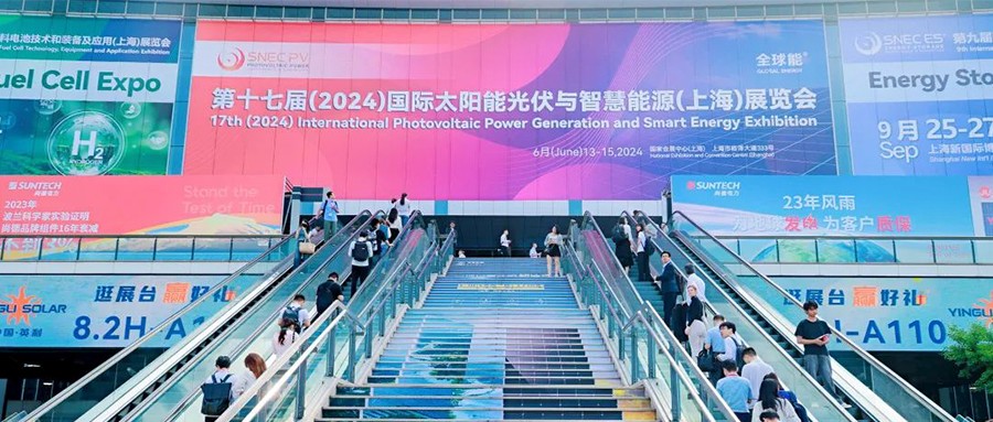 鑫闻快报 | 2024年SNEC巅峰盛会，，，，，我们不负相约